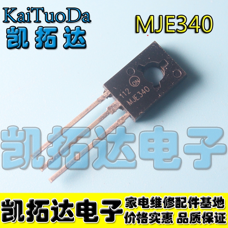 【凯拓达】MJE340G JE340G MJE350G JE350G音频配对管一对0.6元 - 图0