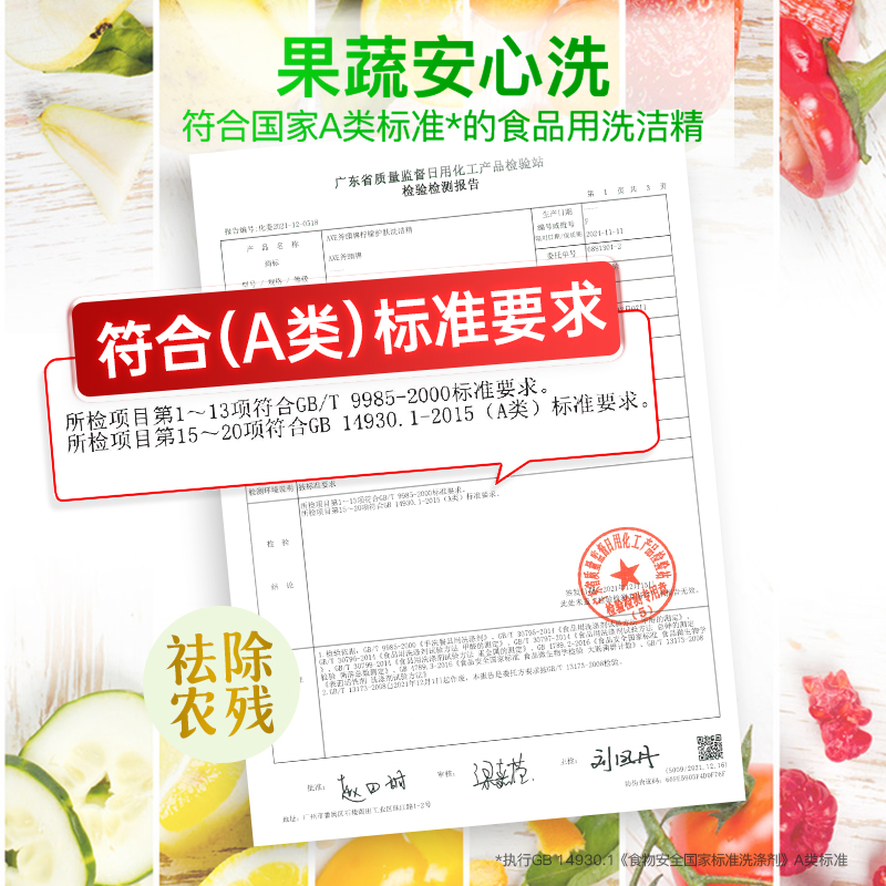 AXE斧头牌柠檬洗洁精家用食品用小瓶3瓶大桶实惠家庭装官方旗舰店