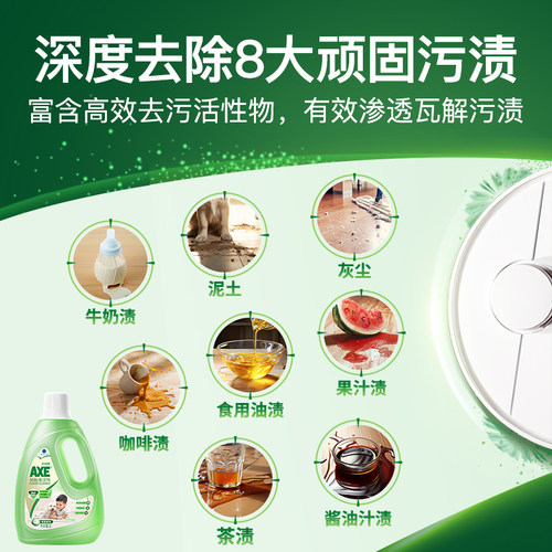 AXE斧头牌地板清洁剂宠物家用瓷砖去污神器拖洗地水2L和1L回南天-图2