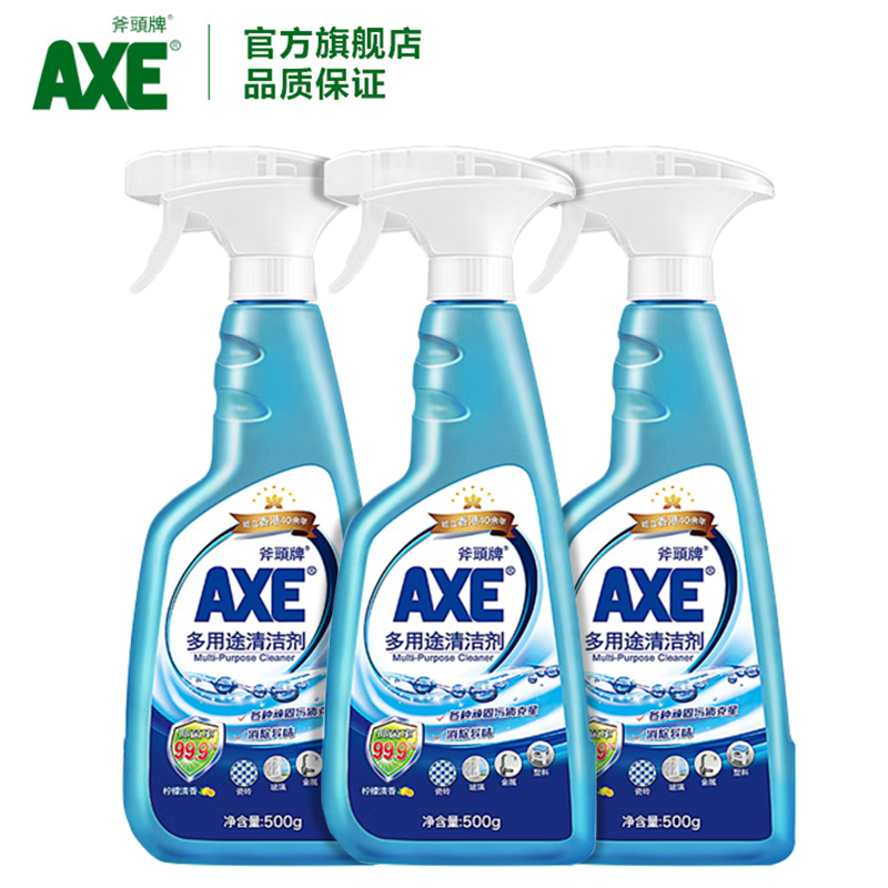 AXE 斧头牌 多用途清洁剂 500g*3瓶