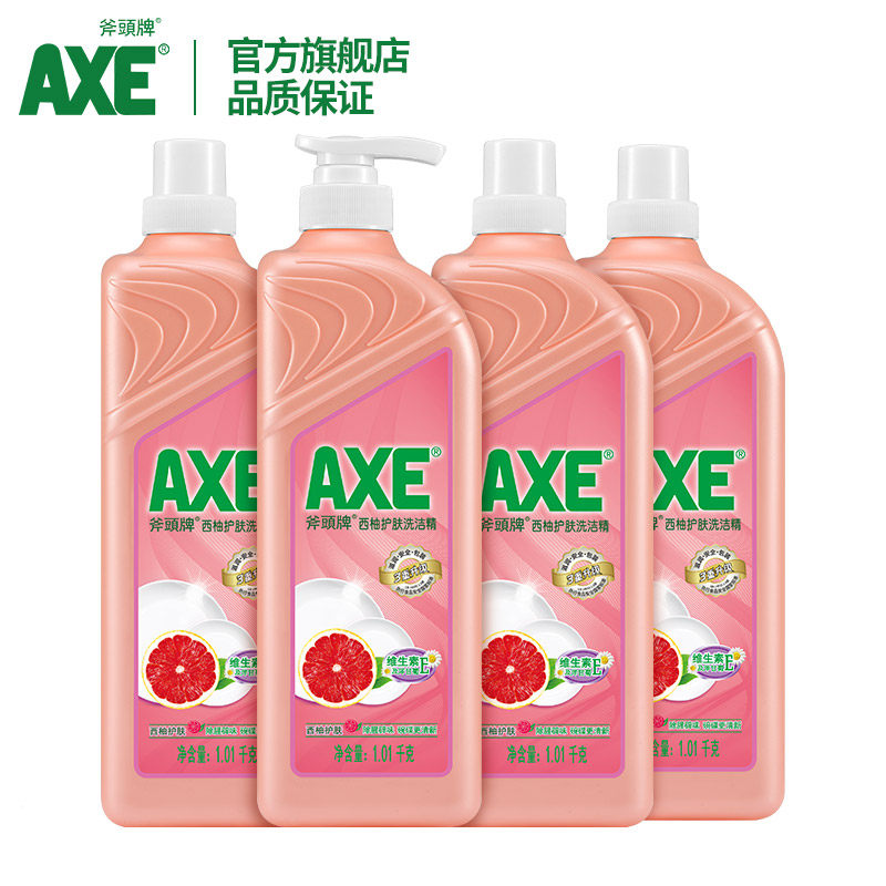 香港axe斧头牌维e护肤西柚洗洁精 axe斧头牌洗洁精