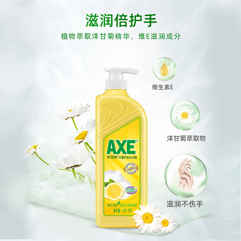 【加购2套】AXE斧头牌柠檬西柚洗洁精家用食品小瓶大桶果蔬 - 图2