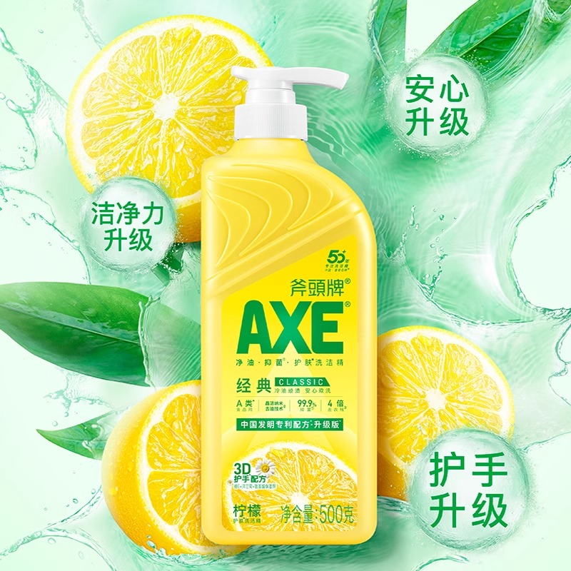 【下拉详情享百亿补贴】AXE斧头牌洗洁精家用去油500g*4瓶去农残