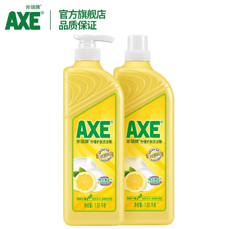 香港axe斧头牌维e护肤柠檬洗洁精 axe斧头牌洗洁精