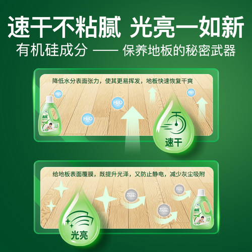 AXE斧头牌地板清洁剂宠物家用瓷砖去污神器拖洗地水2L和1L回南天-图3
