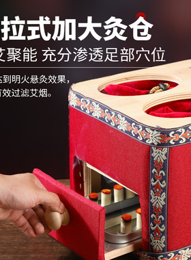 无烟足灸箱足底按摩熏蒸