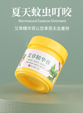 升级款艾草草本精华膏