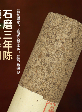 三年陈石磨艾绒条端午头茬雷火灸