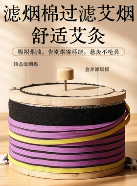 升级款橡木控烟多用艾灸盒