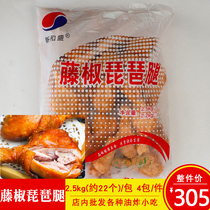 New and Shengji pretzels Pipa legs wrap Pink Chicken Legs Conditioning Small Chicken Legs Commercial Frozen Fried Snack Semi-finished Products 5 Cati