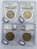 (rating coin) Yunnan semi-circle dragon 4 public bots rating AU53 ~ 55 Two empty rings The official website of the four-empty circle is well-documented