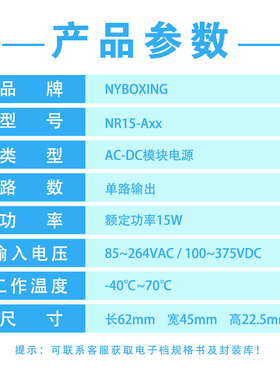 工业级低噪声纹波转直流