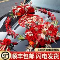 Wedding Car Decoration Car Head Flowers Main Car Full Knot Wedding Team DIY Suit Head Caravan Flowers Car New Emulation Laflowers