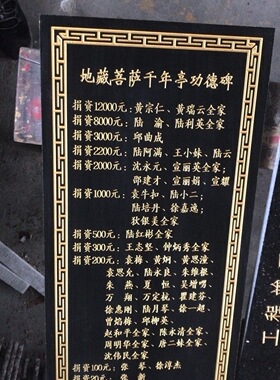 大理石刻字寺庙功德碑可定制