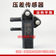 JAC diesel differential pressure sensor original quality is stable