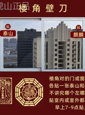 壁刀化解楼角对墙壁屋角金属贴