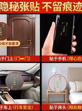 招偏财运财运亨通符手机贴纸