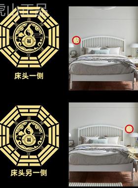 床头向西化解摆件主卧金属贴