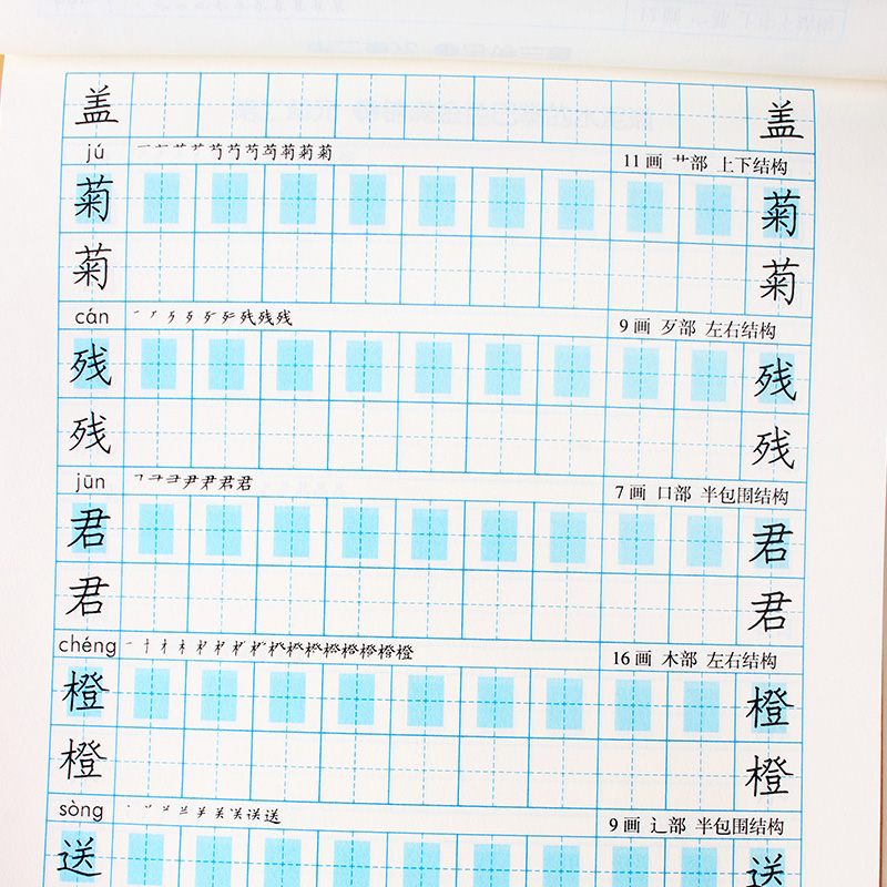 小学一年级二年级三年级四年级五年级六年级上册下册写字本同步语文课本生字小学生练字人教版描红本拼音临摹中华字帖中华好字帖 - 图2