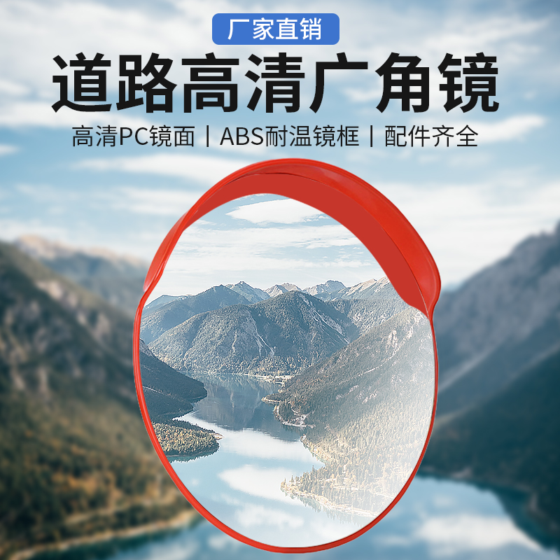 室外交通道路广角镜80CM室内广角镜道路凸面镜车库转角镜防盗镜-图0