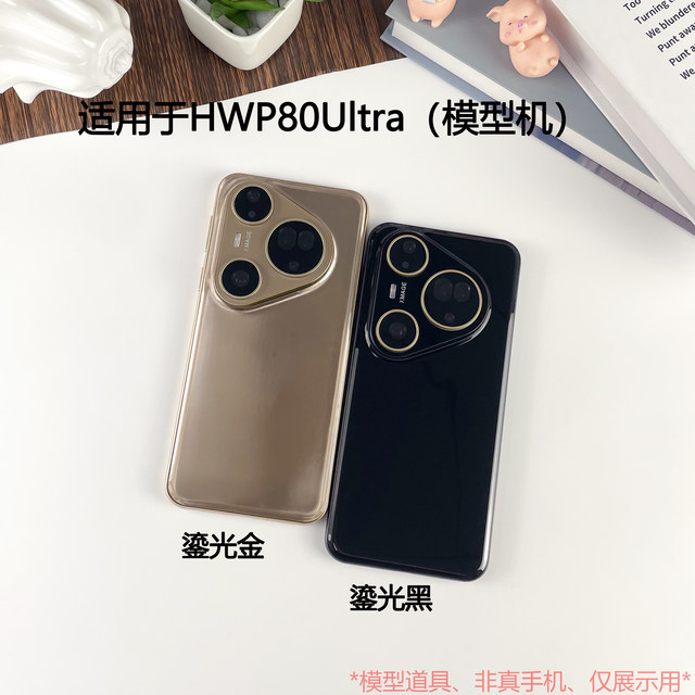 Suitable for P80Pura80 series mobile phone models Suitable for P80Pura80 series mobile phone models