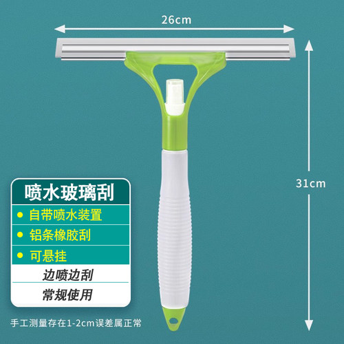 纱窗刷喷水玻璃刮擦玻璃刮水神器家用窗户清洁工具清洗玻璃擦窗器 - 图1