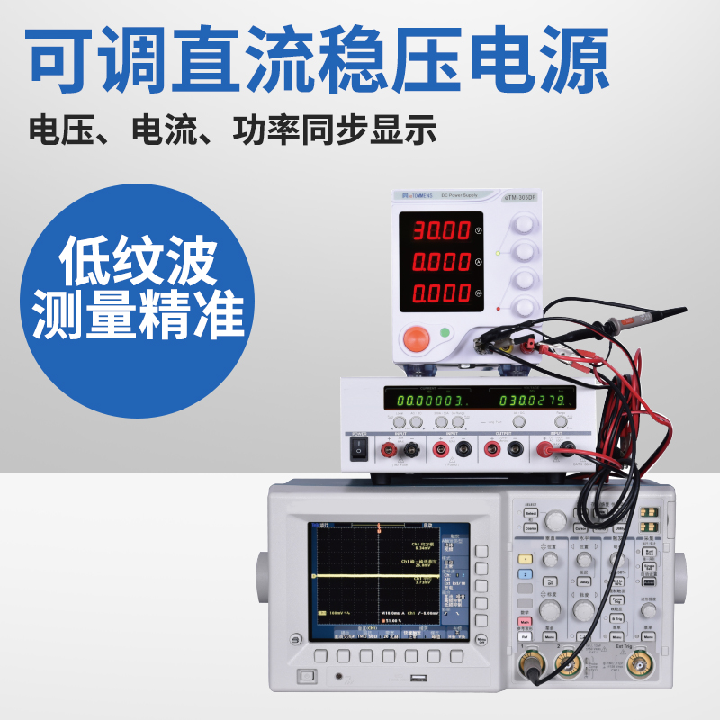 同门可调节直流稳压电源30V5A可编程手机维修线性开关电源表60V3A