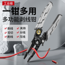 Multifunctional Stripping Pliers Electrics Special Tool Breaking Pliers Dial Wire Wire Breaking Pliers Cut Wire Thread Opening Pick-off Pliers Pull Cord