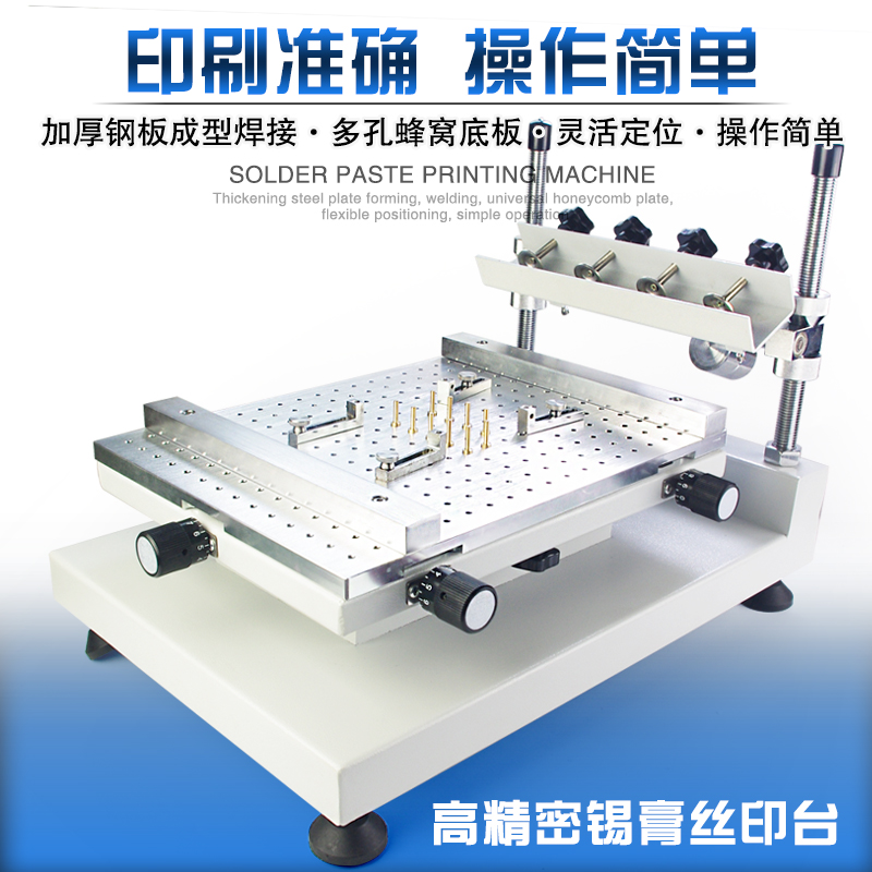 高精密丝印台手动印刷台桌面式锡膏印刷机SMT钢网台式红胶丝印机 - 图2