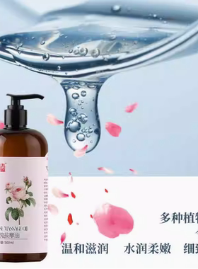 九九经道玫瑰按摩油500ml