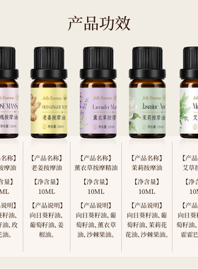 JollyEssence全身按摩油老姜玫瑰