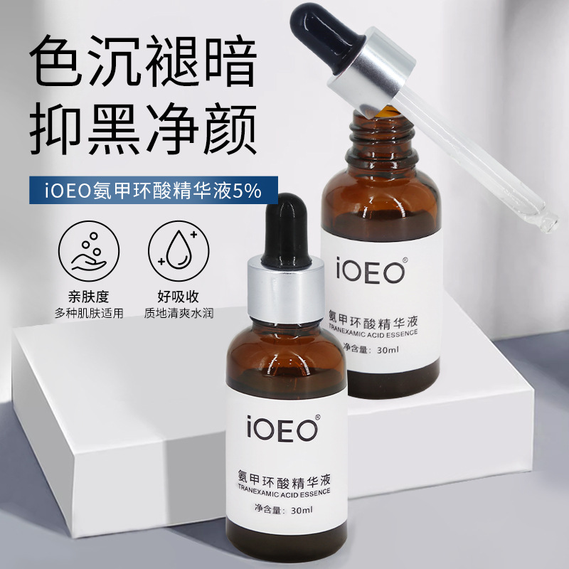 iOEO氨甲环酸5%精华液 改善暗沉黄褐色斑提亮肤色凝血酸淡化色素 - 图0