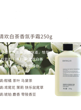 邦薇顶基精油植萃香氛护手霜大瓶
