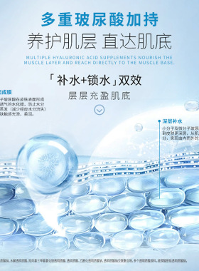 NHA多重玻尿酸舒润冰膜补水保湿