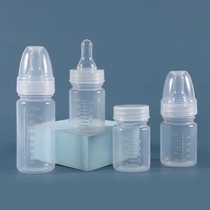 Disposable medical milk bottle baby newborn hospital first baby storage bottle premature baby special sterile storage bottle