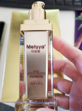 Metyya玛缇雅黑金钥匙BB霜提亮保湿持久不脱妆遮瑕控油不卡粉水润