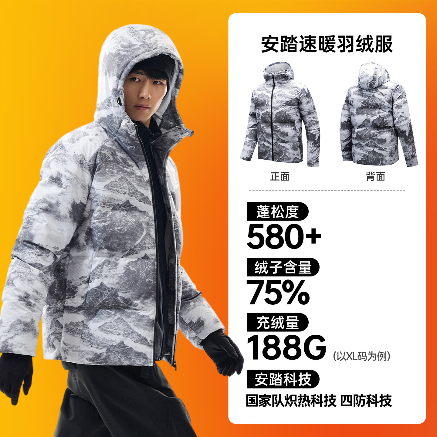 安踏羽绒服男款2025冬季新款科技防风防水黑色保暖运动男连帽外套,淘宝优惠券,粉丝福利购,淘宝优惠卷