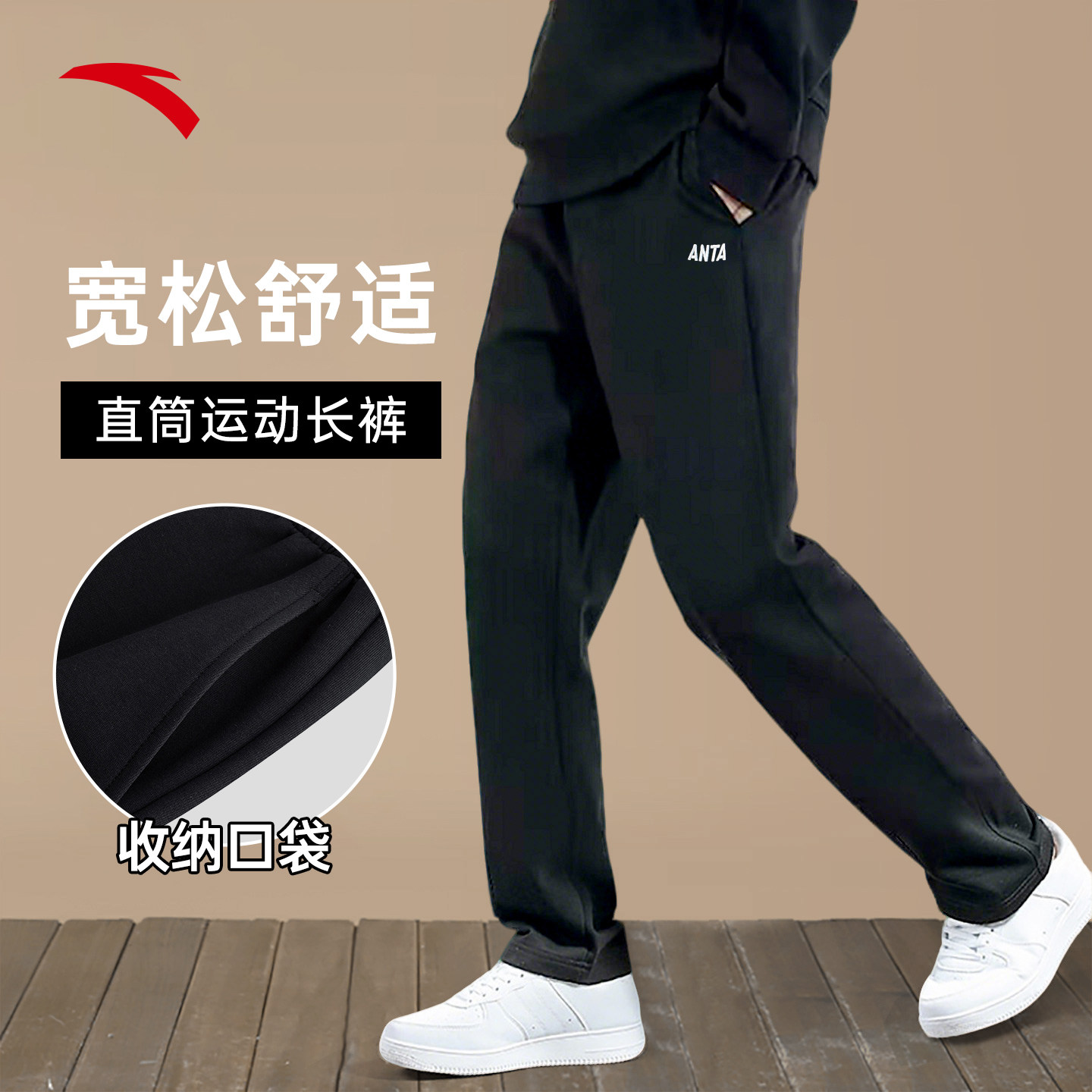安踏运动裤男冬季新款加绒保暖宽松收口男裤黑色裤子跑步运动长裤,淘宝优惠券,粉丝福利购,淘宝优惠卷