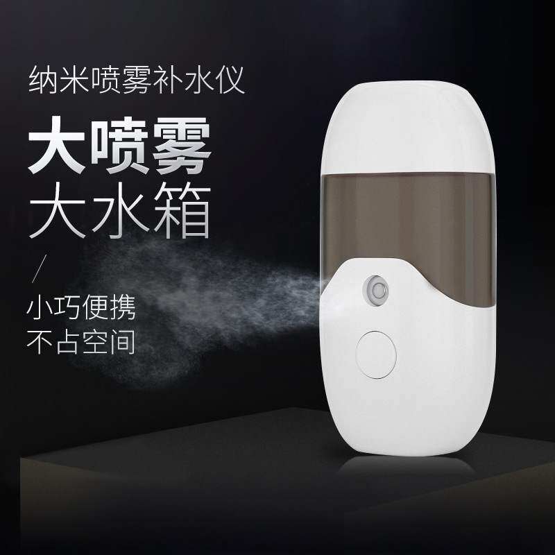 纳米喷雾活肤仪 新人首单立减十元 2021年12月 淘宝海外