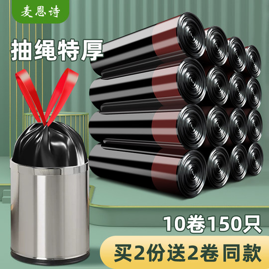 Maienshi drawstring garbage bag thickened household tear-free