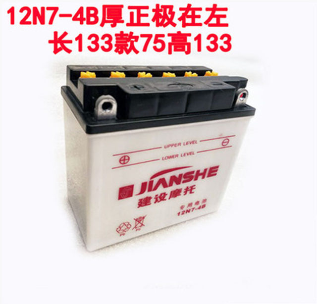 12V7AH universal motorcycle battery