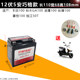 Yamaha Motorcycle Battery Qiaoge i125 New Saiying