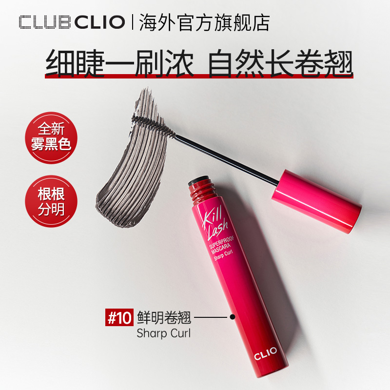 【立即加购】clio珂莱欧纤羽睫毛膏浓密卷翘持久易梦玲同款 - 图2