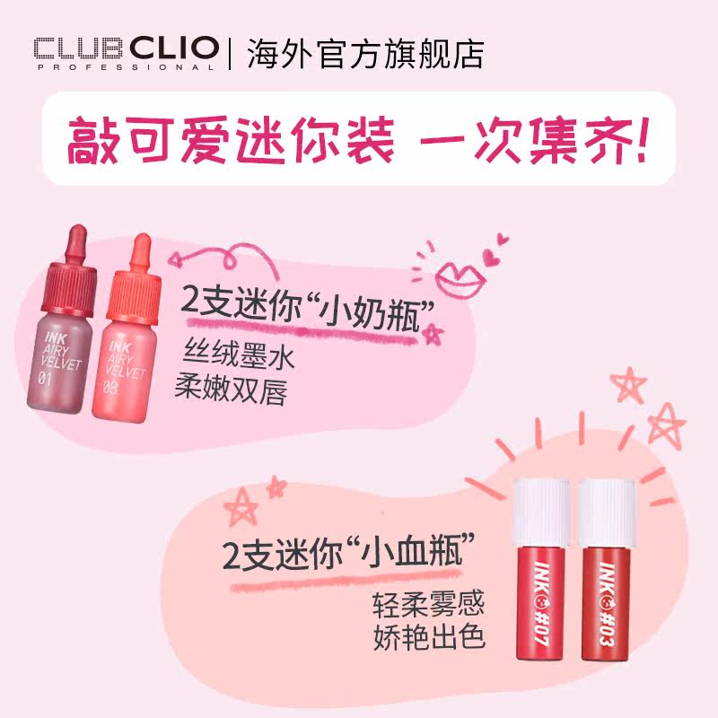  clubclio海外唇彩/唇蜜/唇釉