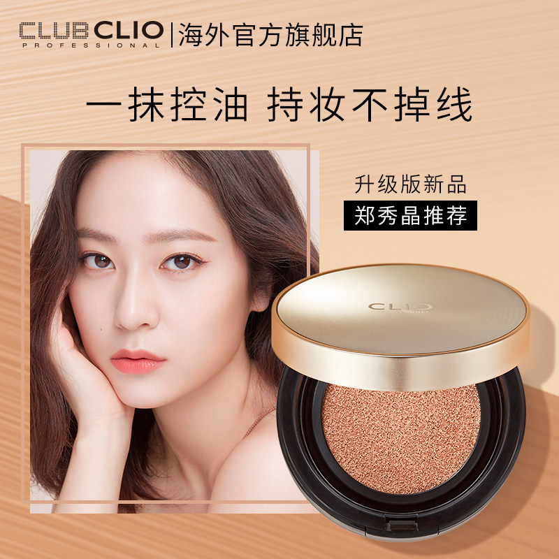  clubclio海外粉底液/膏