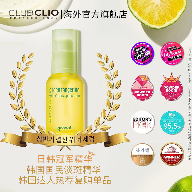 精華 vc 修護濟州 C 元果達兒青橘精華維他命 0 件 2 第 預售 11 雙 精華 vc 修護濟州 C 元果達兒青橘精華維他命 0 件 2 第 預售 11 雙