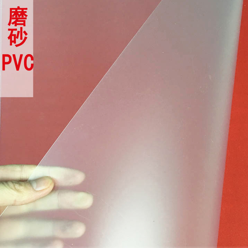 透明塑料板PVC磨砂硬片塑料片半透明片胶片聚乙烯板片材0.3~1.5mm - 图1