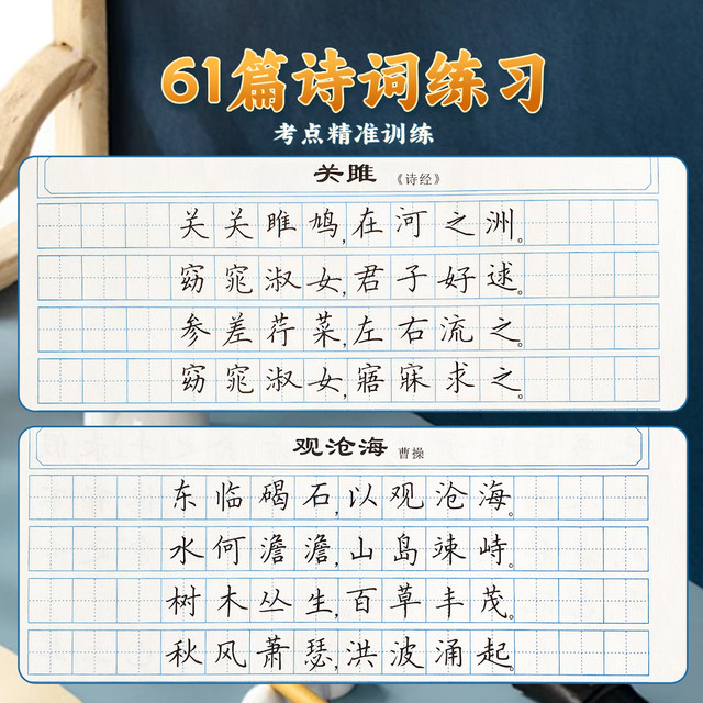 Sales reputation! Hengshui style Chinese and English copybooks