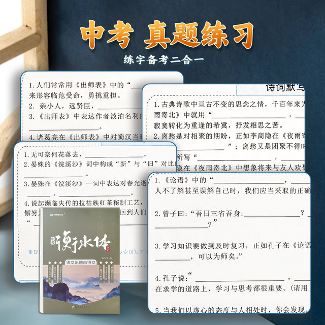 Sales reputation! Hengshui style Chinese and English copybooks