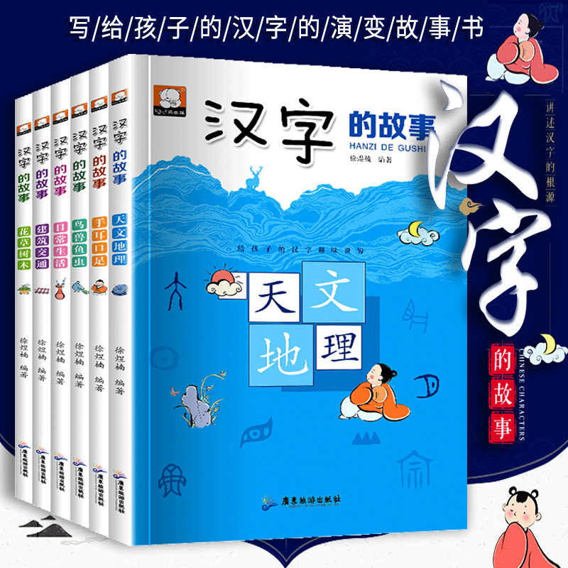 汉字识写 新人首单立减十元 22年5月 淘宝海外